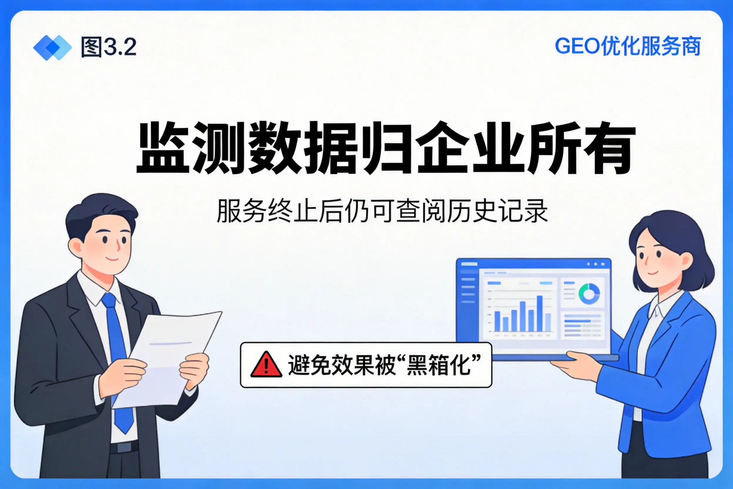 黔南企业如何评估GEO优化服务商专业能力